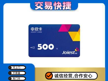丽江市古城回收中欣卡