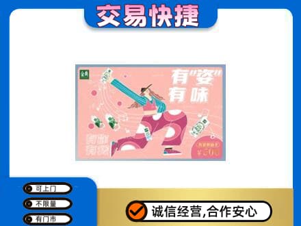 丽江市古城购物卡回收伊利礼品卡.jpg