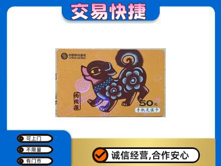 丽江市古城购物卡回收移动卡.jpg