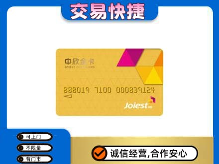 丽江市古城购物卡回收中欣购物卡.jpg