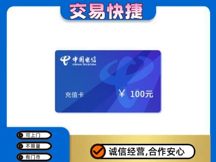 丽江市古城购物卡回收中国电信卡.jpg