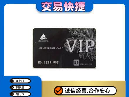 丽江市古城回收银座卡