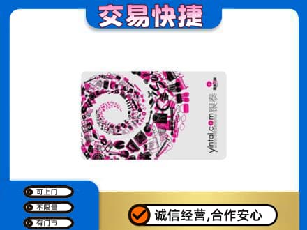 丽江市古城购物卡回收银泰卡.jpg
