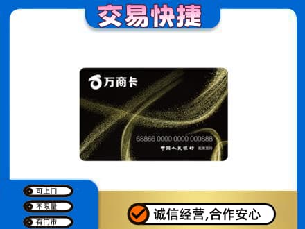 丽江市古城购物卡回收万商卡.jpg