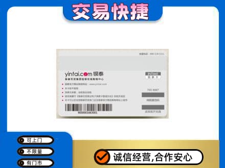 丽江市古城购物卡回收银泰购物卡.jpg