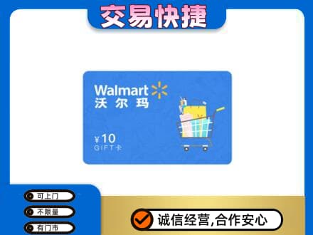 丽江市古城购物卡回收沃尔玛卡.jpg