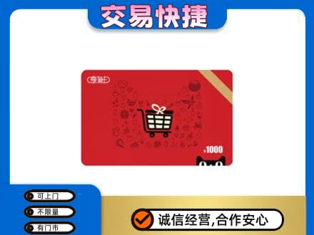 丽江市古城回收享淘卡