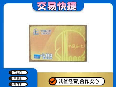丽江市古城购物卡回收石化卡.jpg