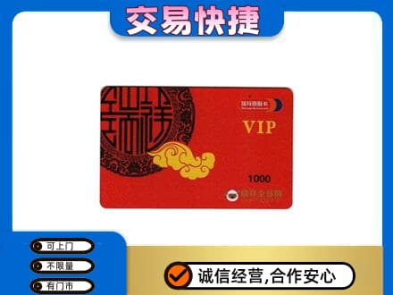 丽江市古城购物卡回收瑞祥商联卡.jpg