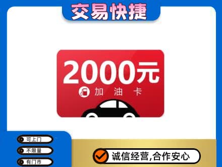 丽江市古城购物卡回收加油卡.jpg