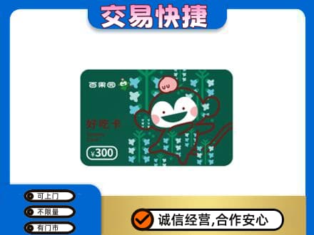 丽江市古城购物卡回收百果园卡.jpg