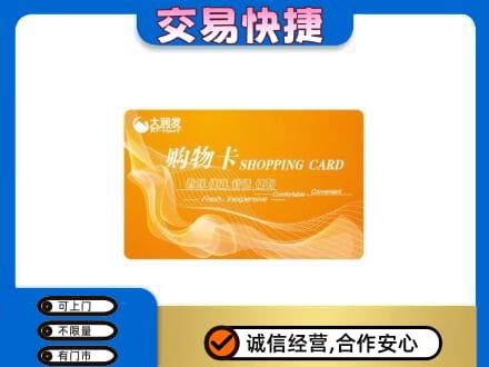 丽江市古城购物卡回收大润发卡.jpg