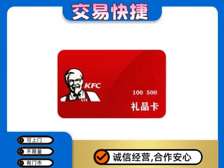 丽江市古城购物卡回收肯德基卡.jpg