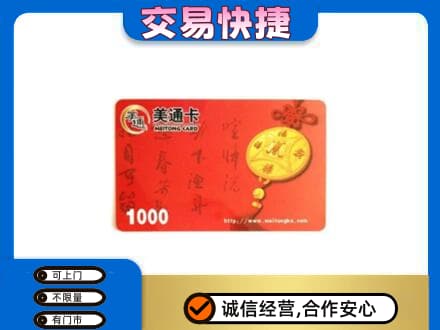 丽江市古城购物卡回收美通卡.jpg