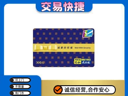 丽江市古城购物卡回收麦德龙卡.jpg