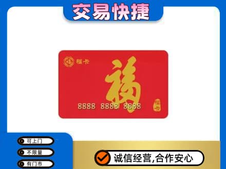 丽江市古城回收福卡