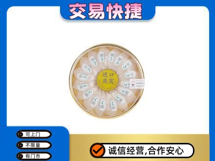 丽江市古城回收进口燕窝
