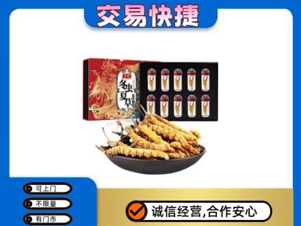 丽江市古城礼品回收冬虫夏草.jpg