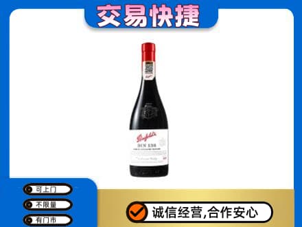 丽江市古城洋酒回收奔富红酒.jpg