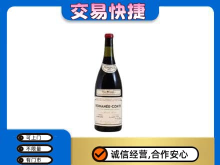 丽江市古城洋酒回收红酒.jpg