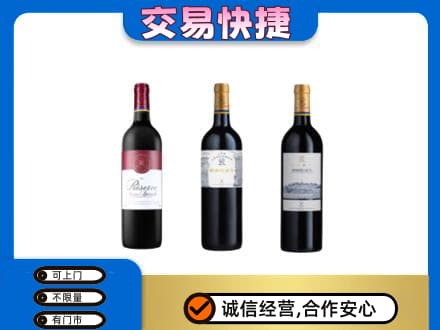 丽江市古城洋酒回收拉菲红酒.jpg