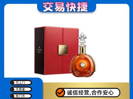 丽江市古城回收路易十三