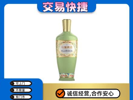 丽江市古城名酒回收竹叶青酒.jpg