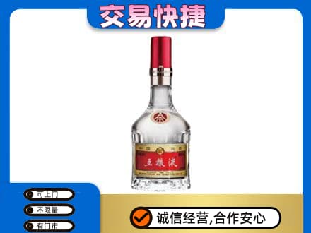 丽江市古城名酒回收五粮液8代.jpg