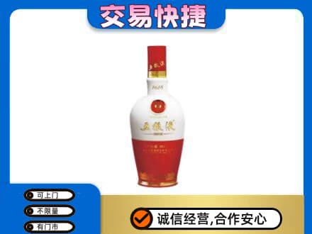 丽江市古城名酒回收五粮液1618.jpg