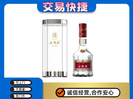丽江市古城名酒回收五粮液八代.jpg