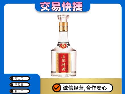 丽江市古城名酒回收五粮特曲.jpg