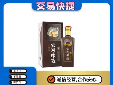 丽江市古城名酒回收宋河粮液.jpg