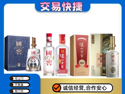 丽江市古城名酒回收国窖泸州老窖.jpg