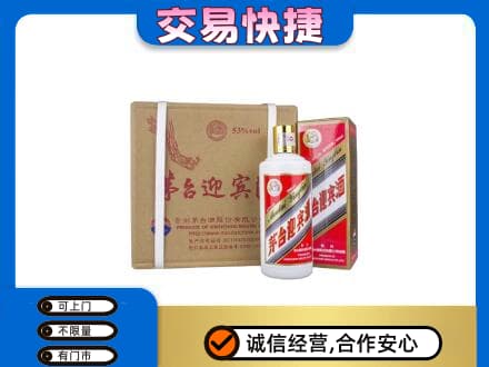 丽江市古城茅台回收迎宾酒.jpg