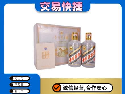 丽江市古城茅台回收茅台礼盒.jpg