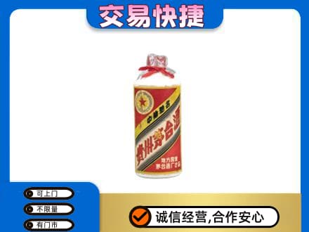 丽江市古城茅台回收80年代.jpg